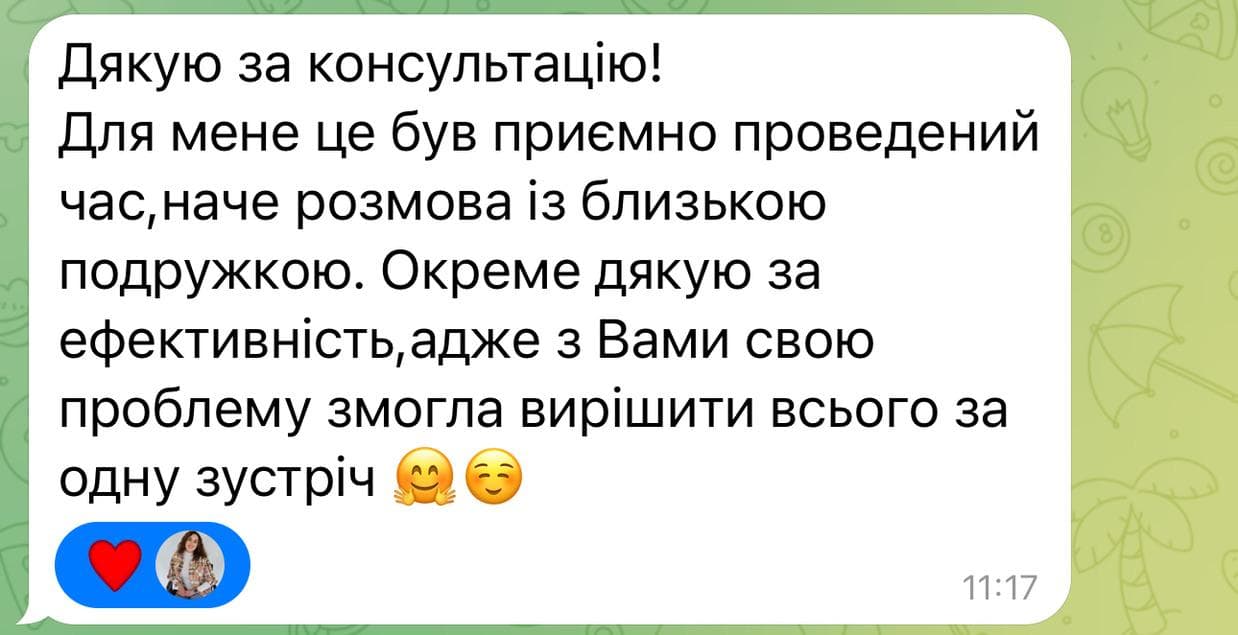 Відгук клієнта про роботу з психологом Олександрою Мошенською — скріншот 1