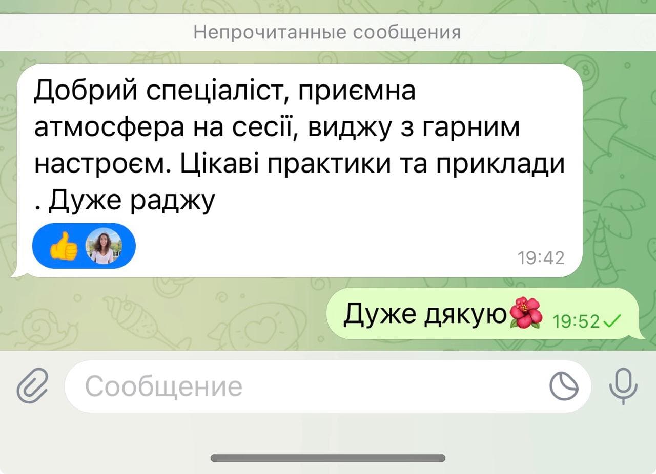 Відгук клієнта про роботу з психологом Олександрою Мошенською — скріншот 6