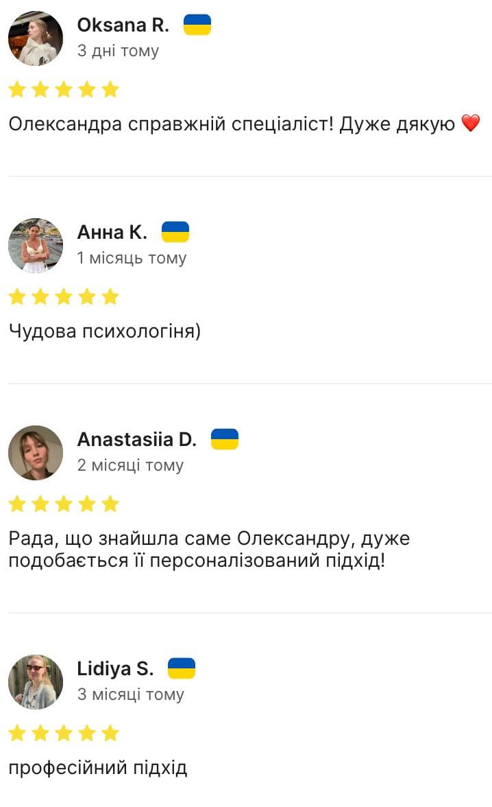 Відгук клієнта про роботу з психологом Олександрою Мошенською — скріншот 9
