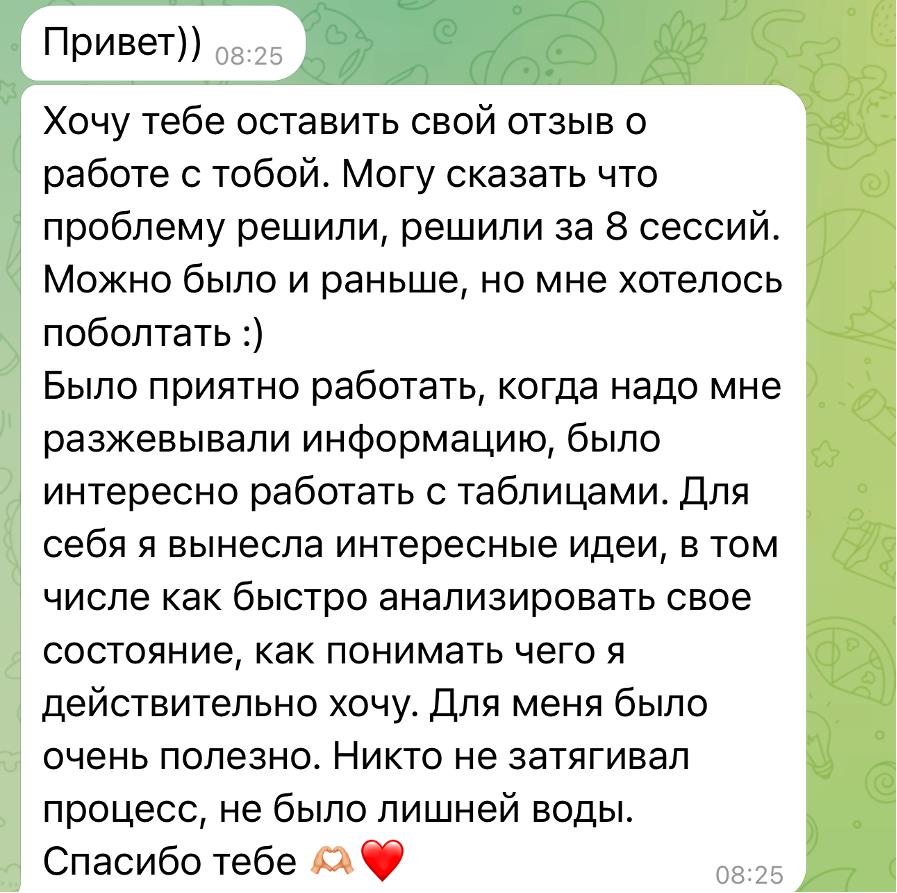 Відгук клієнта 3